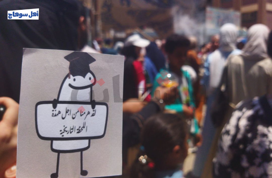 طلاب ثانوية عامة سوهاج