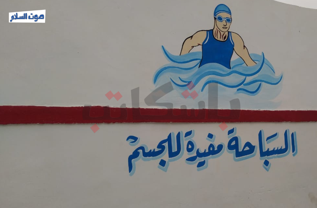 تأجير ملاعب مركز شباب دار السلام بمحافظة القاهرة