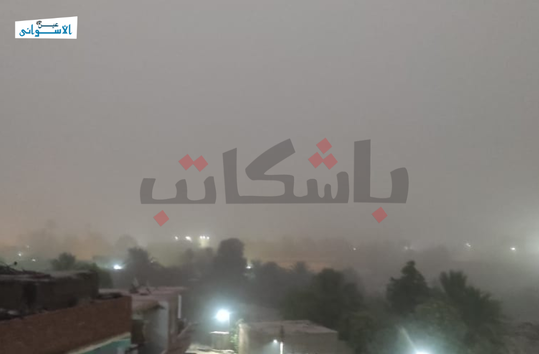 العاصفة الترابية تضرب أسوان