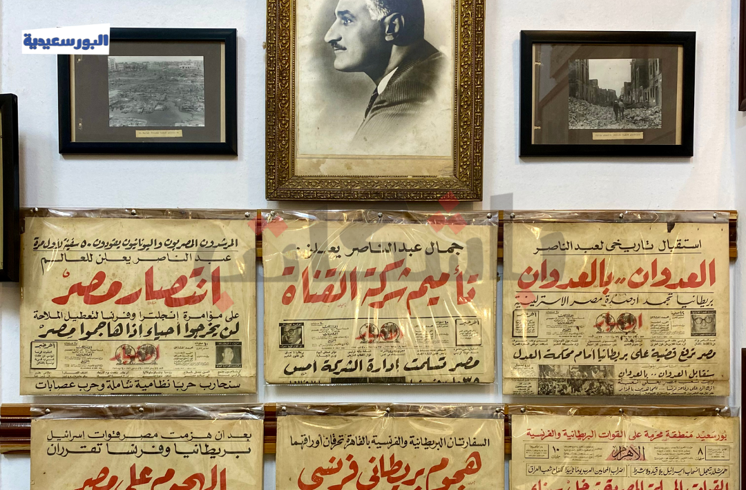 معرض ذاكرة بورسعيد