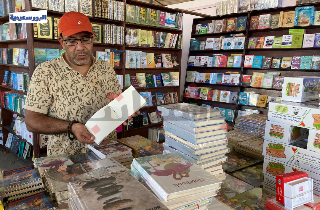 معرض الكتاب المخفض في بورسعيد