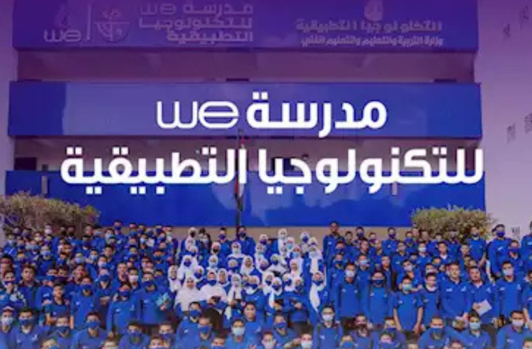 مدارس التكنولوجيا التطبيقية