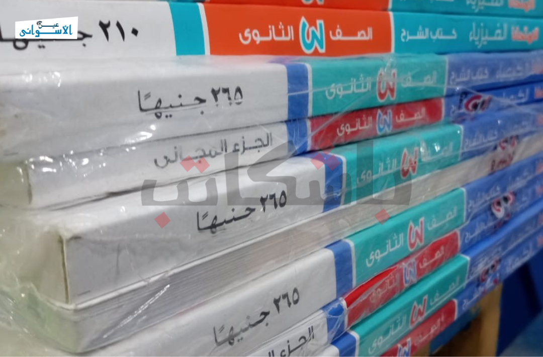 ارتفاع أسعار الكتب