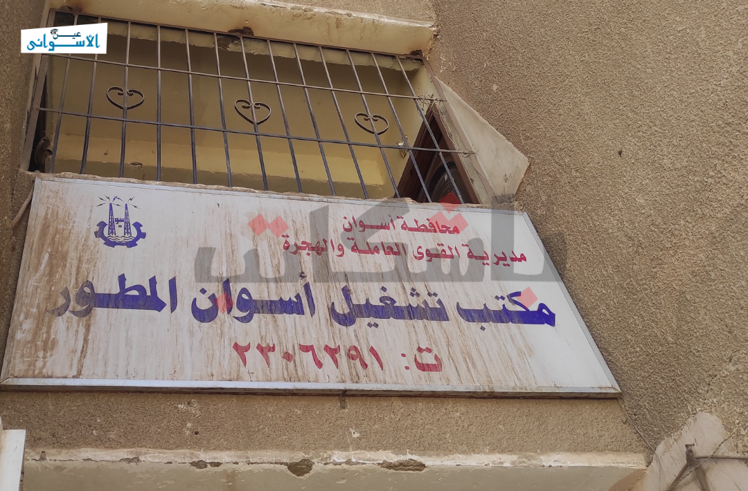 مكتب العمل بالمحمودية