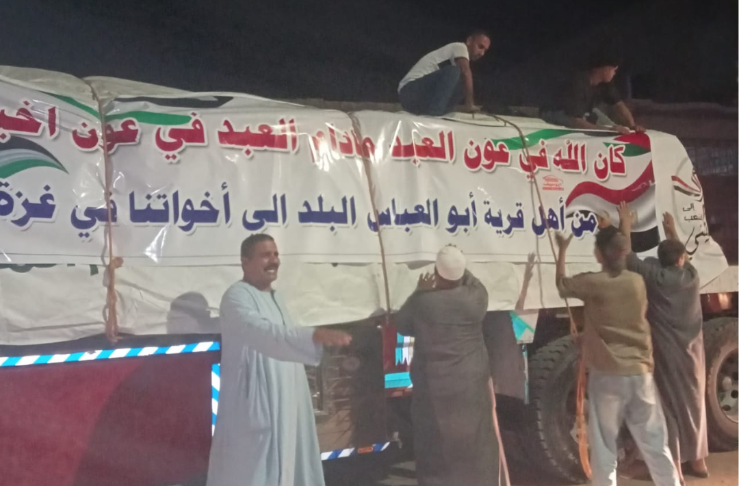 التبرع لغزة محافظة المنيا