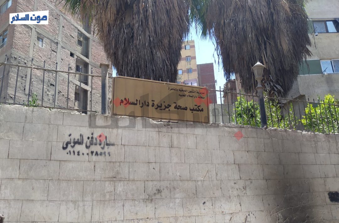 دعاية انتخابية في دار السلام