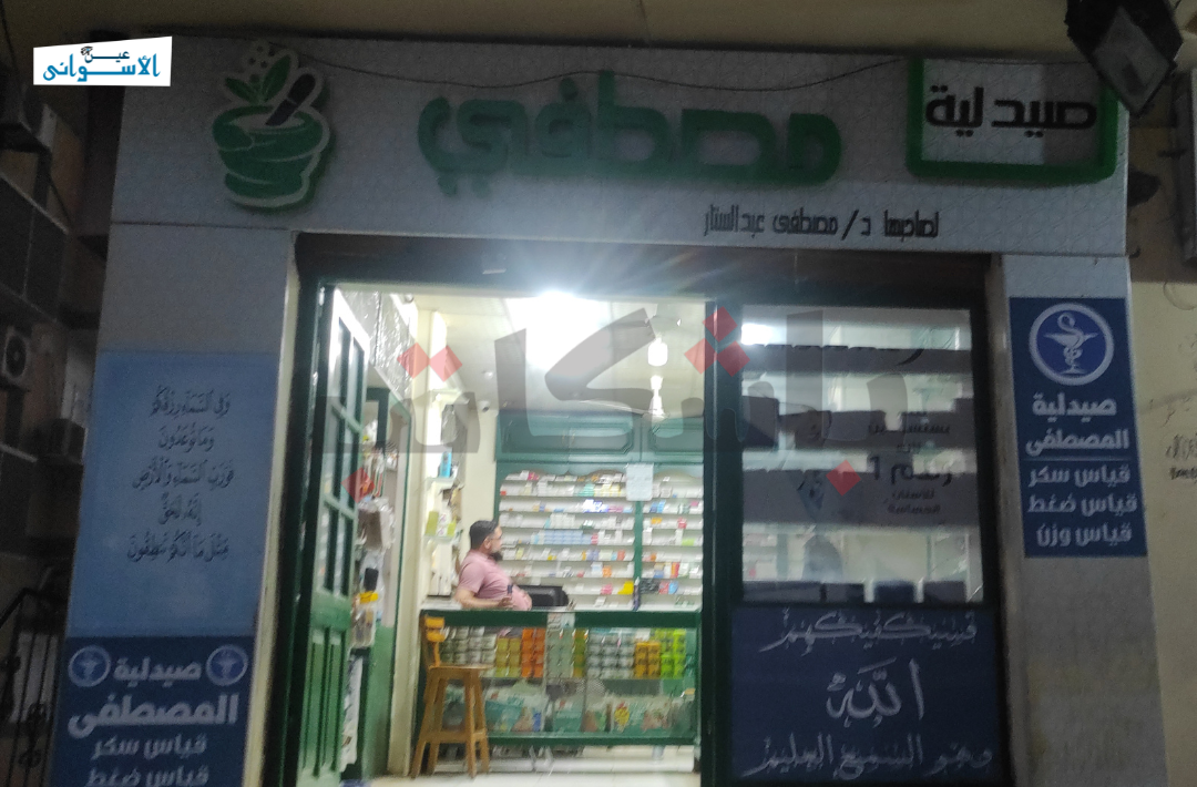 قانون الإيجار القديم الصيادلة