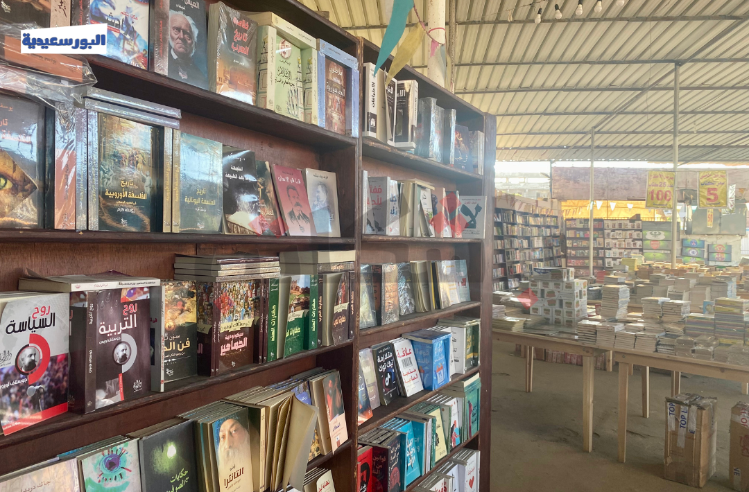 معرض الكتاب المخفض في بورسعيد