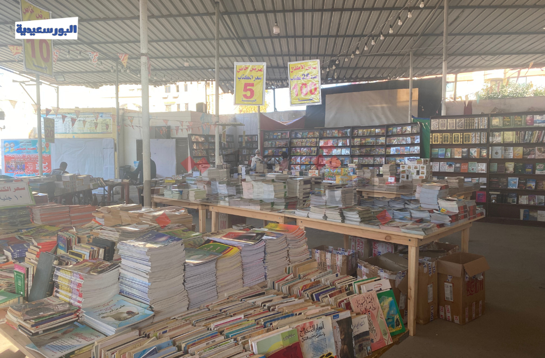 معرض الكتاب المخفض في بورسعيد