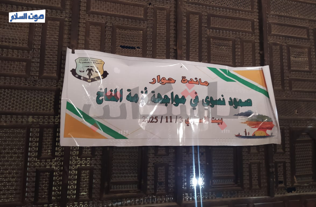 أثر التغير المناخي على النساء