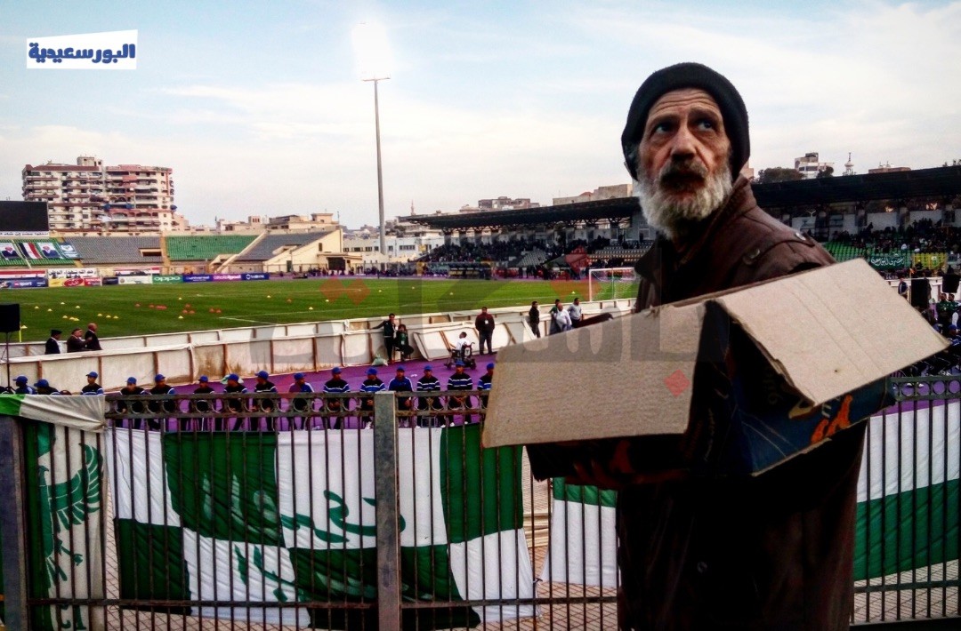 جماهير المصري البورسعيدي