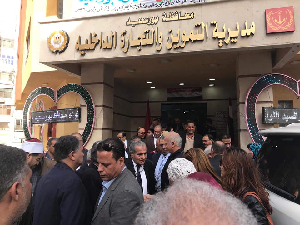 مديرية التموين والتجارة الداخلية