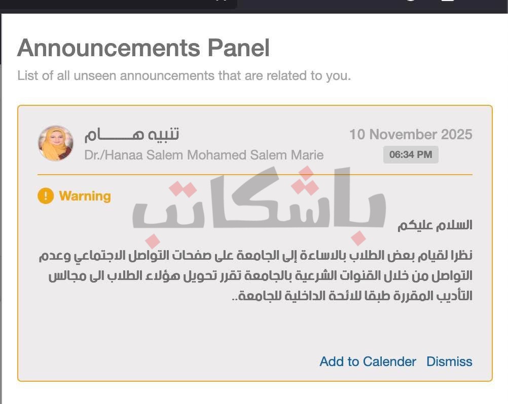 طلاب جامعة الدلتا