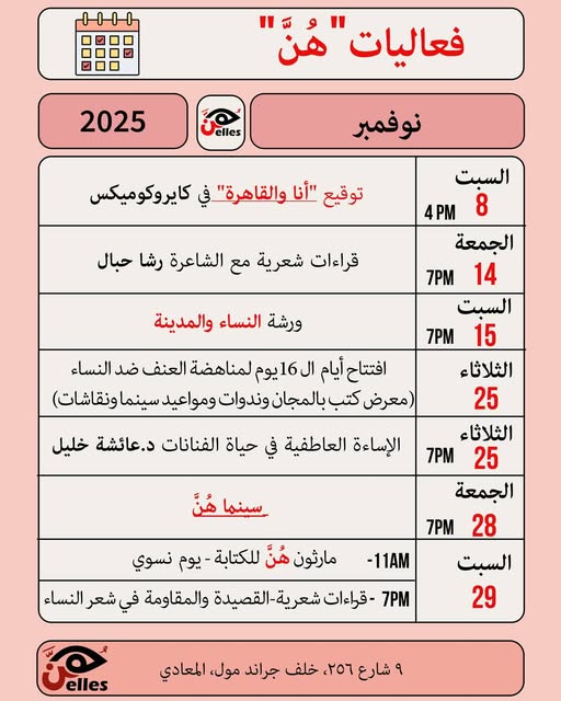 حملة الـ 16 يوم دار هن