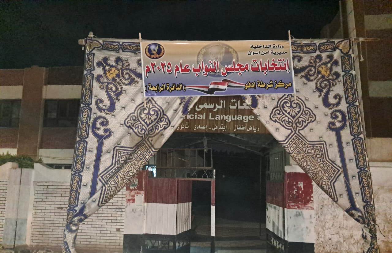 انتخابات مجلس النواب