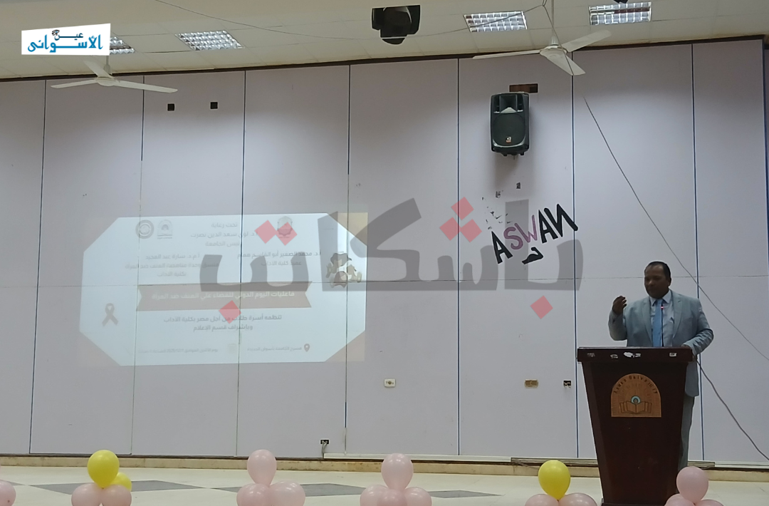 اليوم الدولي للقضاء على العنف ضد المرأة