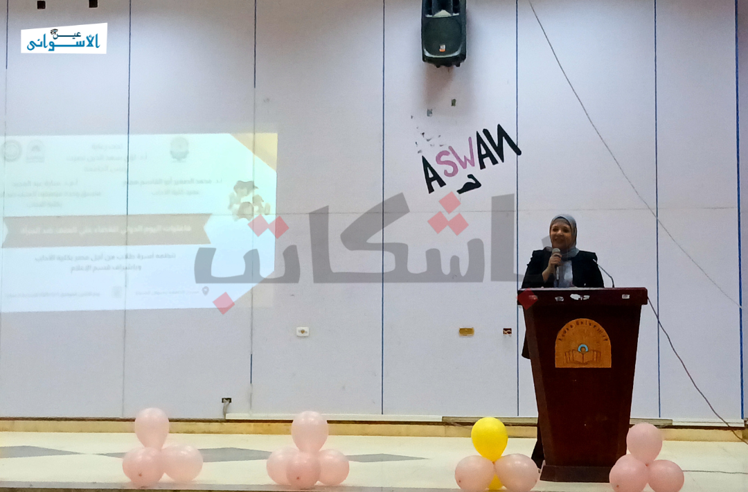 اليوم الدولي للقضاء على العنف ضد المرأة