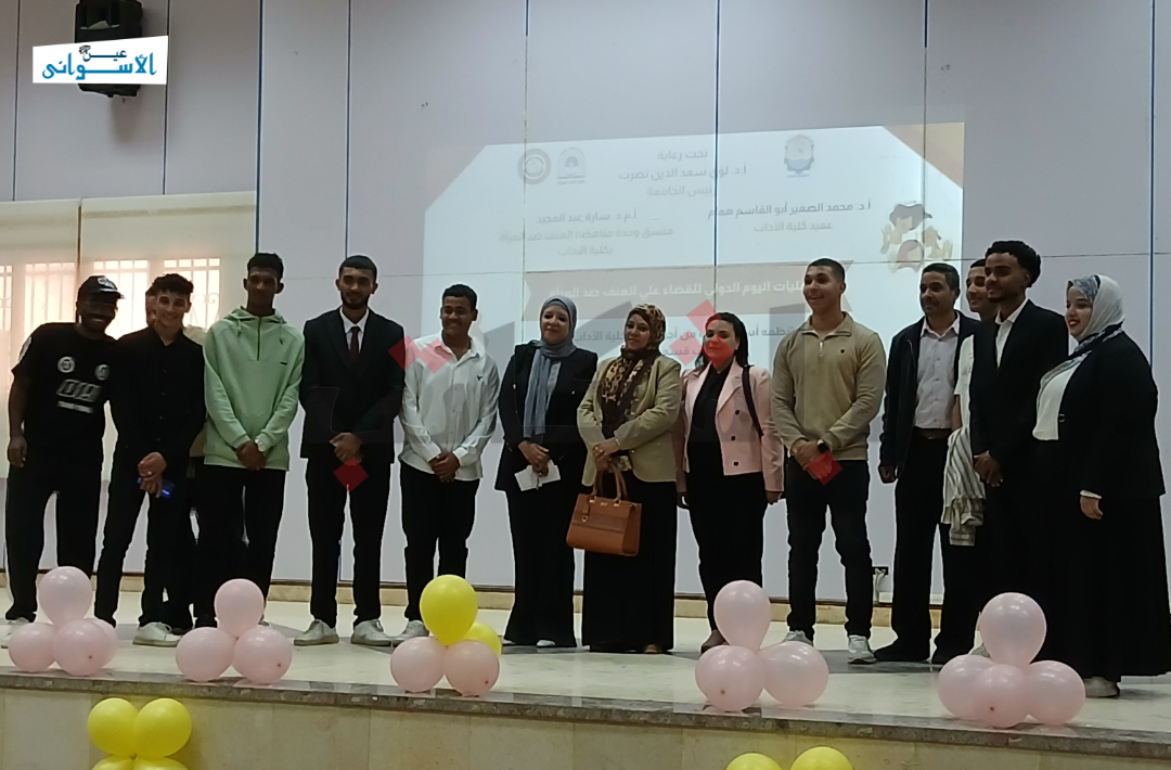 اليوم الدولي للقضاء على العنف ضد المرأة