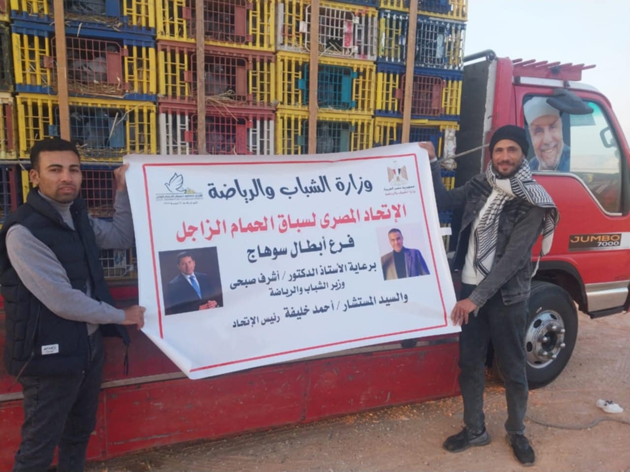 سباقات الحمام الزاجل