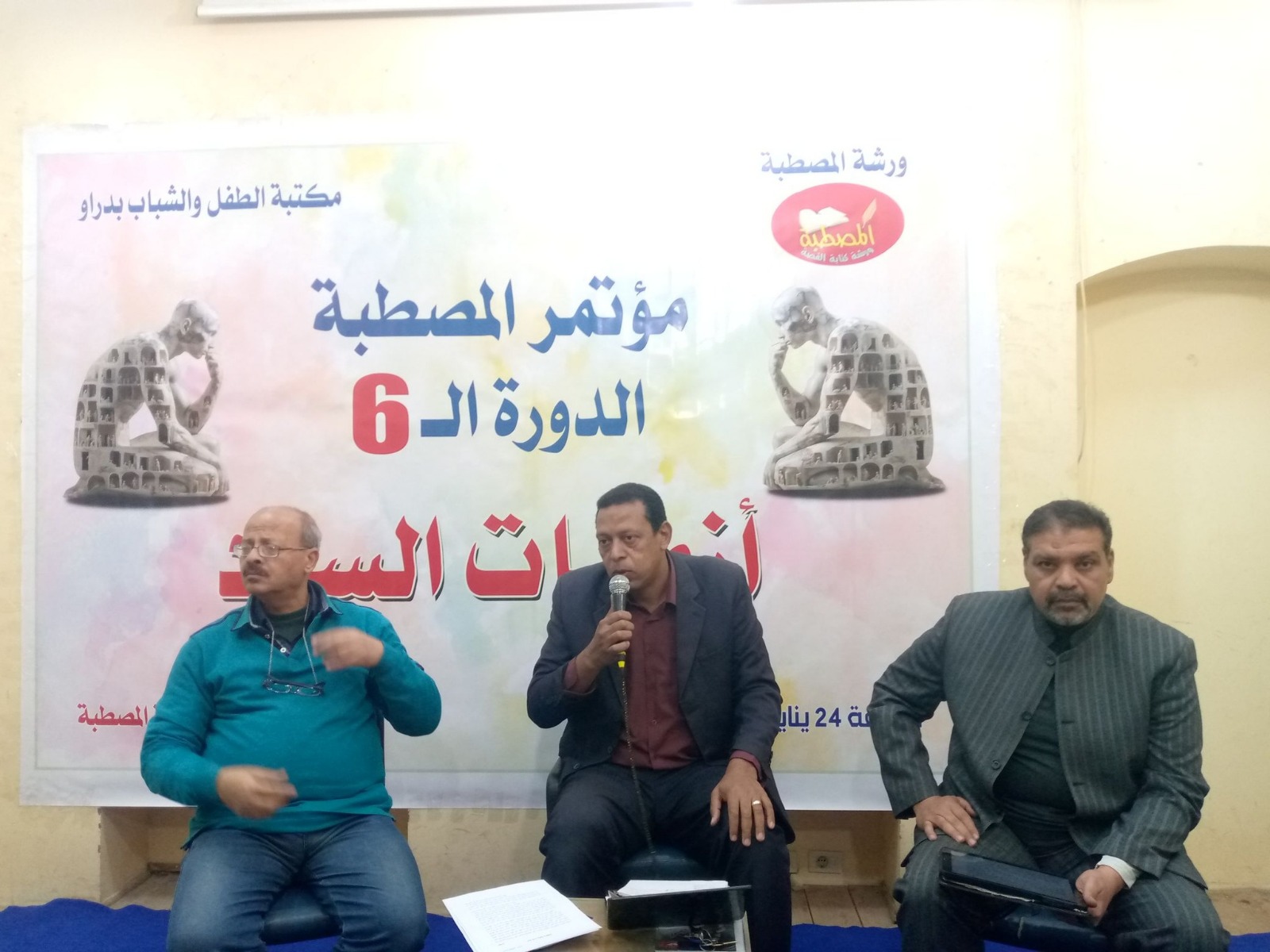 الدورة السابعة للقصة القصيرة بأسوان