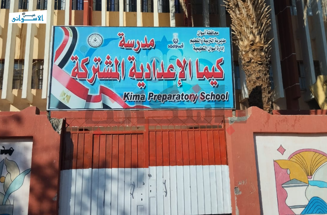 امتحان اللغة العربية للشهادة الإعدادية بأسوان