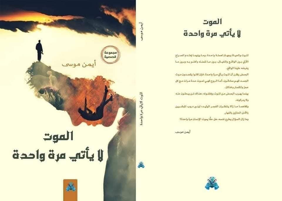 معرض القاهرة الدولي للكتاب 2026