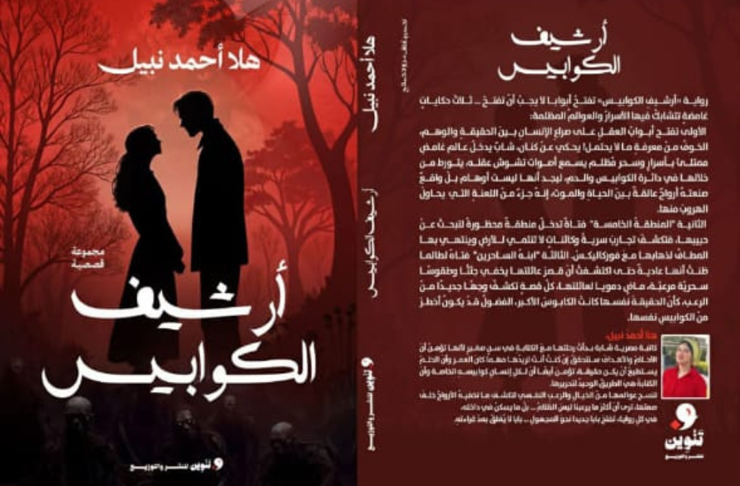 معرض القاهرة الدولي للكتاب 2026