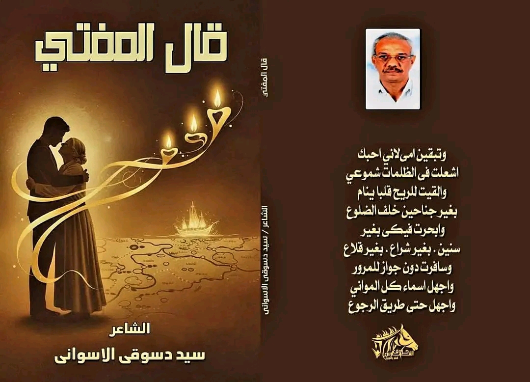 معرض القاهرة الدولي للكتاب 2026