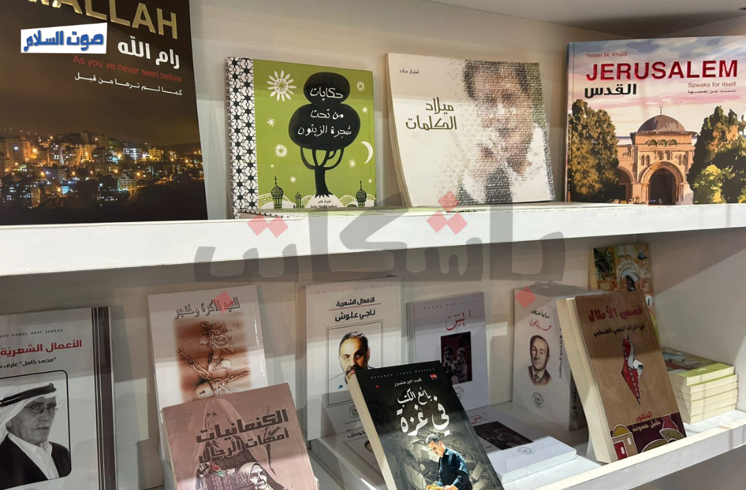 مشاركة جناح فلسطين بمعرض الكتاب