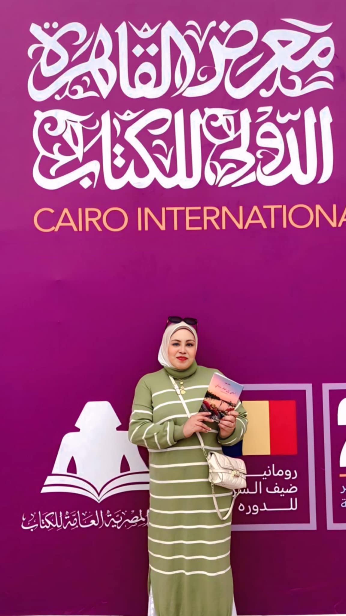  أسوان ومعرض الكتاب