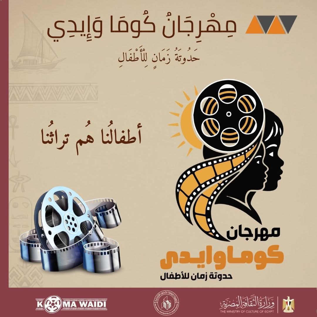 مبادرة كوما وإيدي