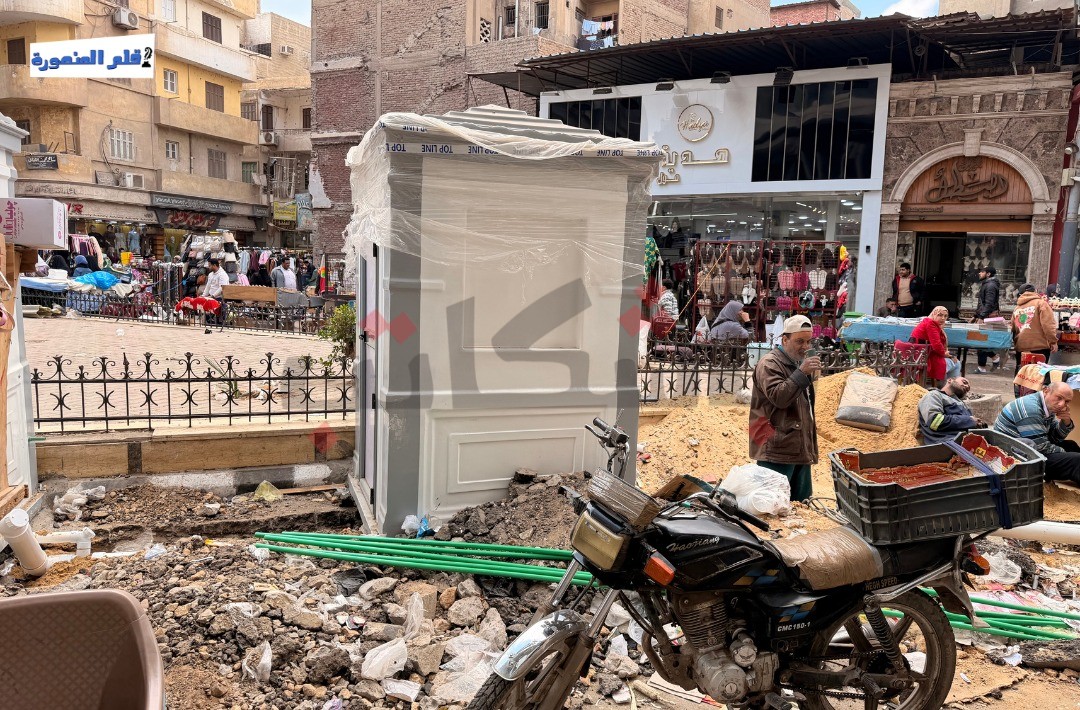 إنشاء حمامات عمومية مجانية بالدقهلية