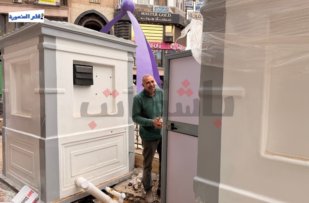 إنشاء حمامات عمومية مجانية بالدقهلية