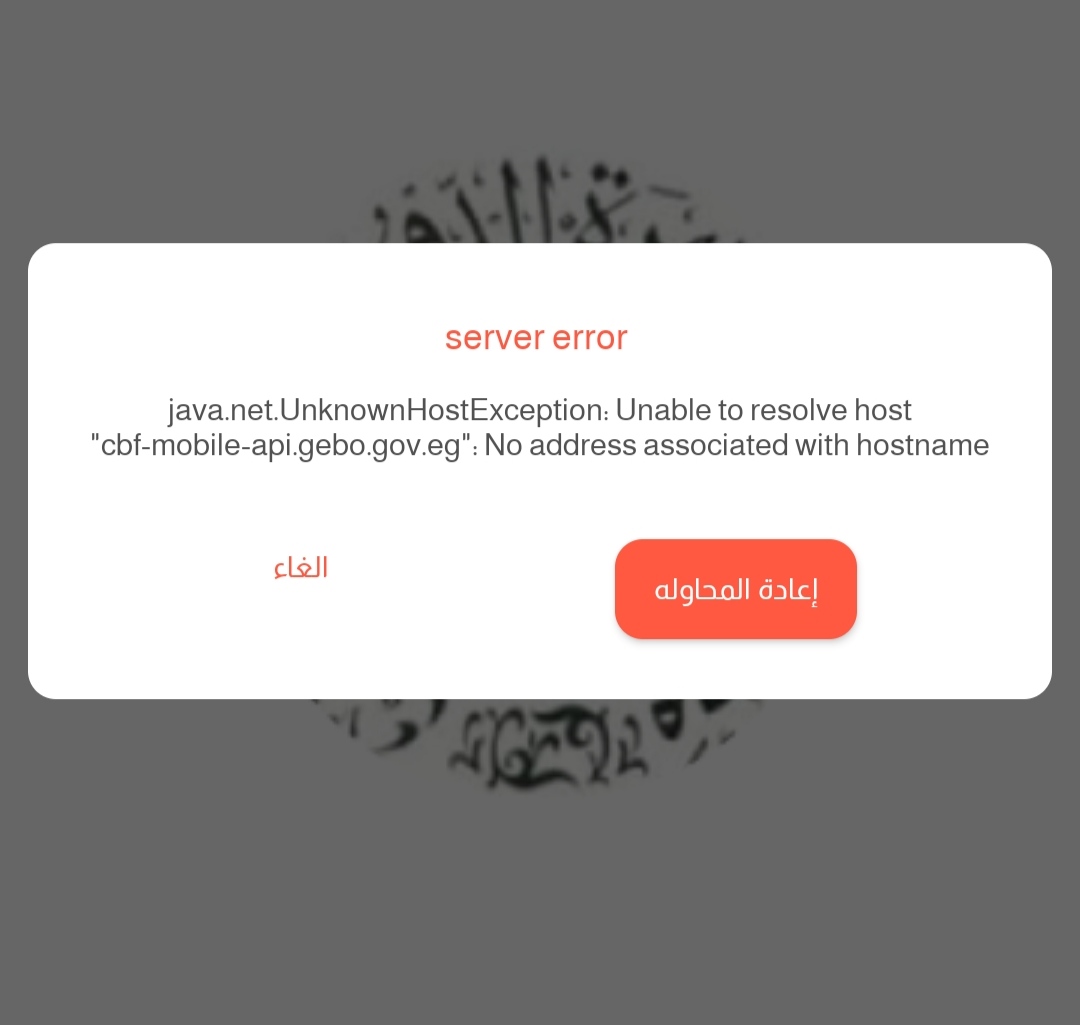 تطبيق معرض الكتاب