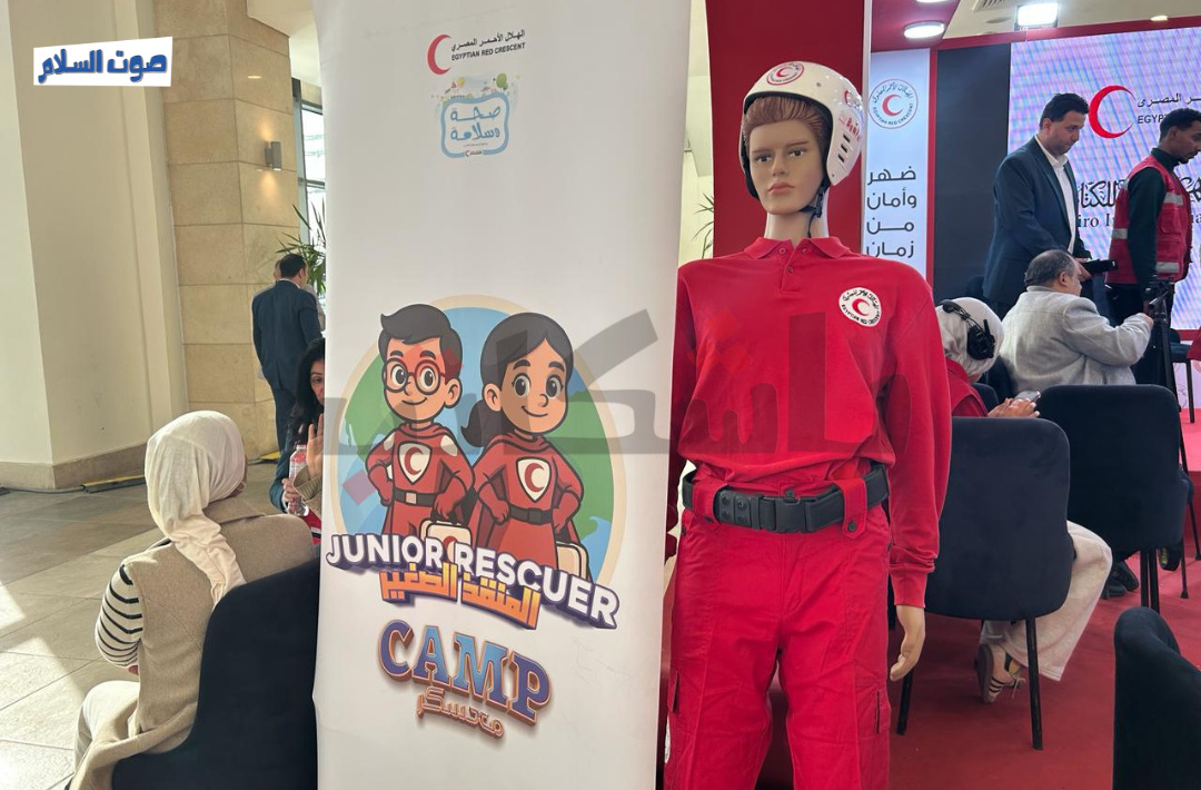 الهلال الأحمر في معرض الكتاب