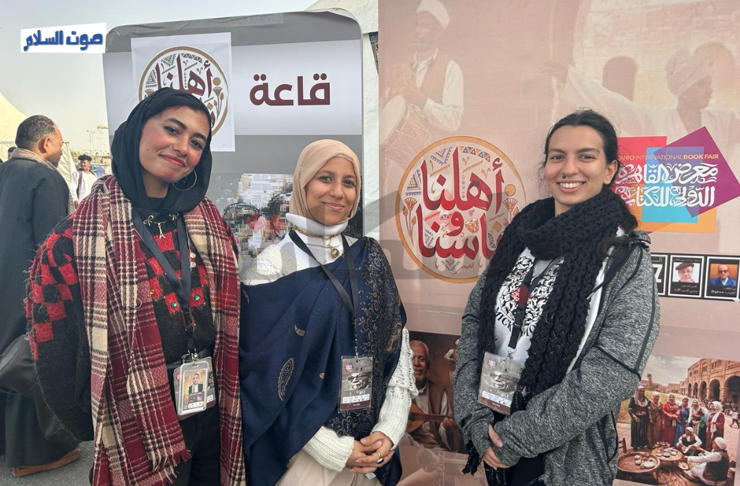 مخيم "أهلنا وناسنا" للتراث بمعرض الكتاب