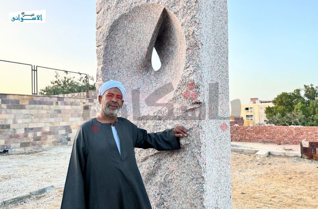 سمبوزيوم أسوان الدولي للنحت