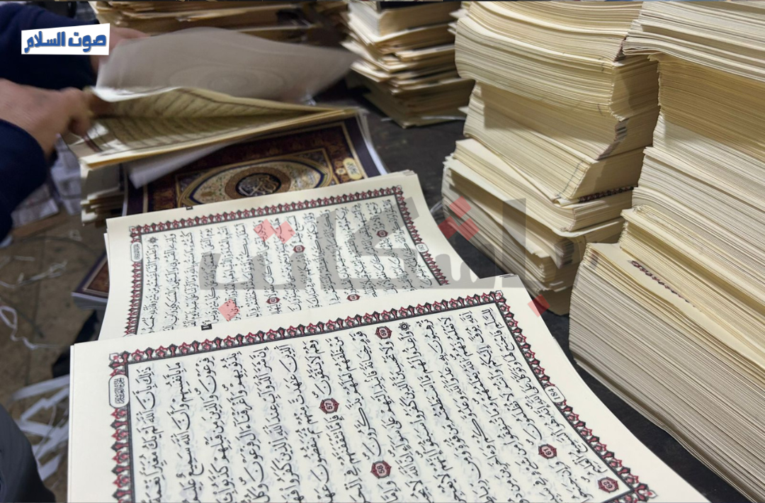 ترميم المصاحف