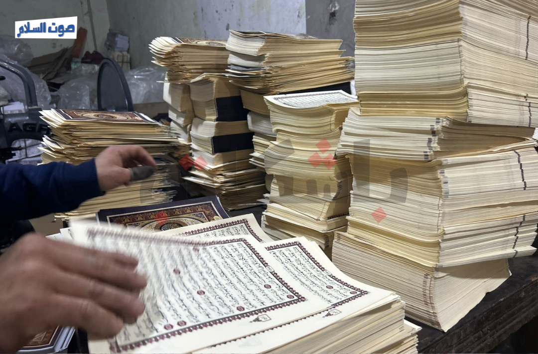 ترميم المصاحف