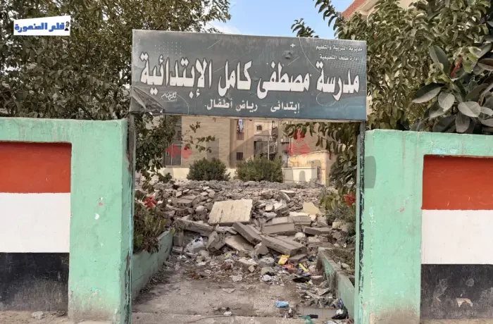 نقل طلاب مدرسة مصطفى كامل بطلخا بعد الهدم.. يثير شكاوى أولياء الأمور