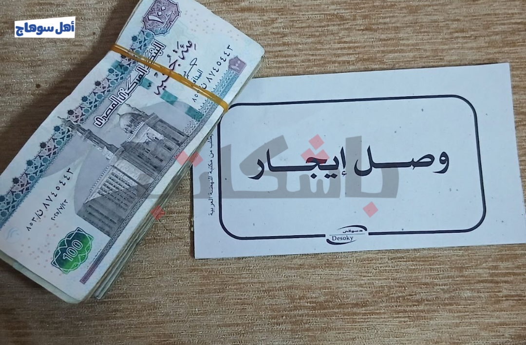 سكان الإيجار القديم في سوهاج