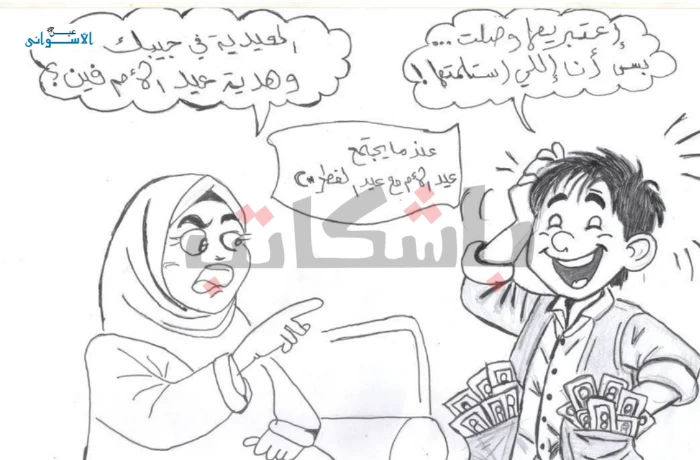 كاريكاتير| عيدية الأم