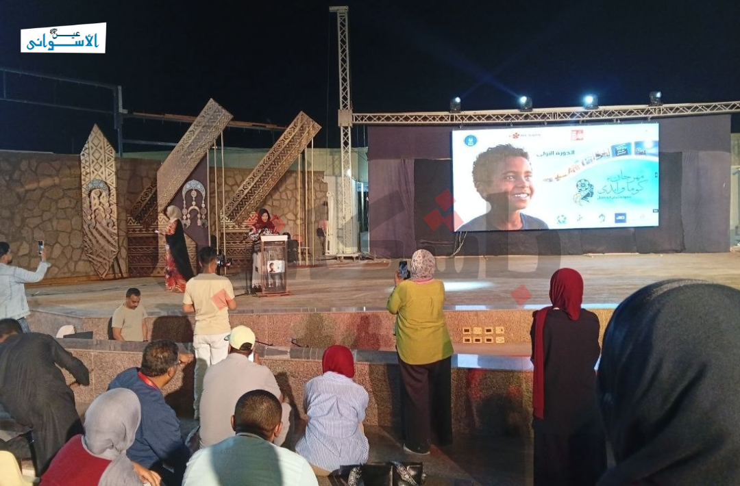 ختام مهرجان "كوما وايدي"