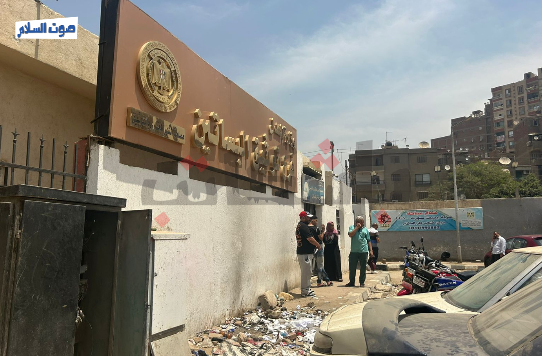 مكتب الشهر العقاري بدار السلام