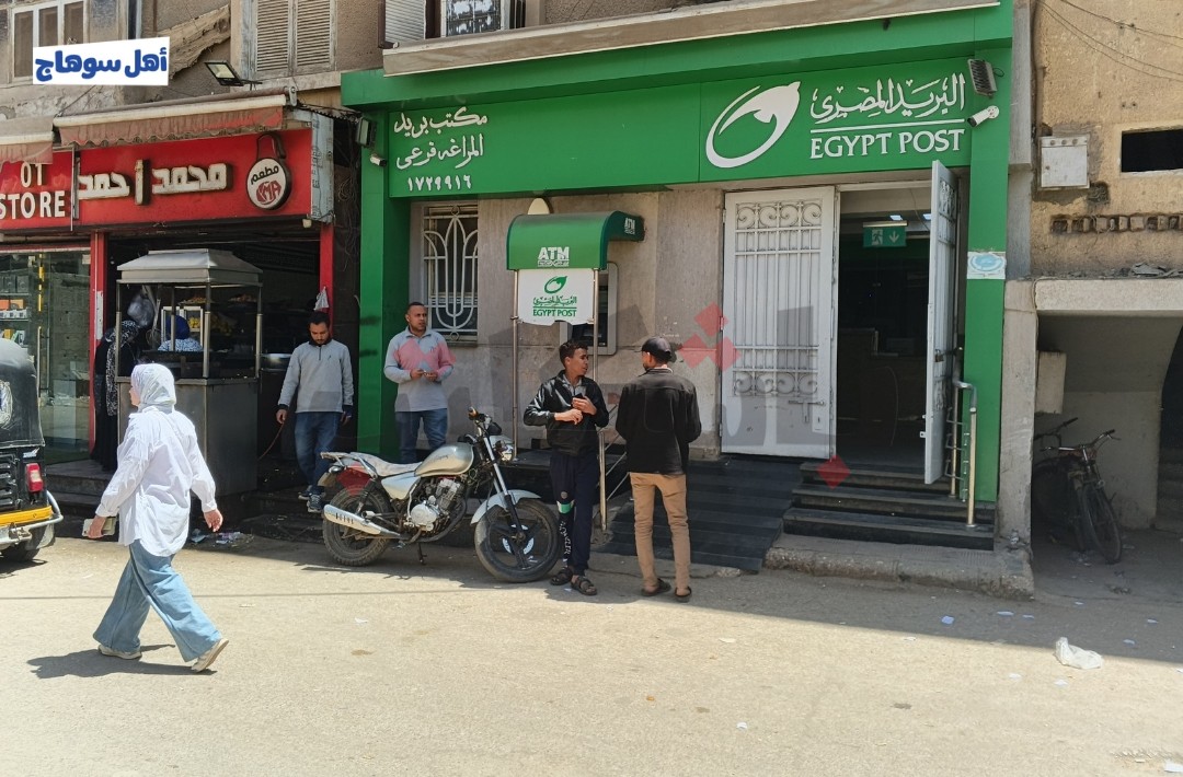 مكتب بريد نجع الماسخ