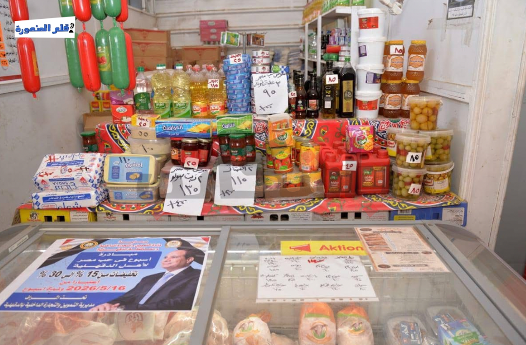 مبادرة أسبوع في حب مصر بالدقهلية