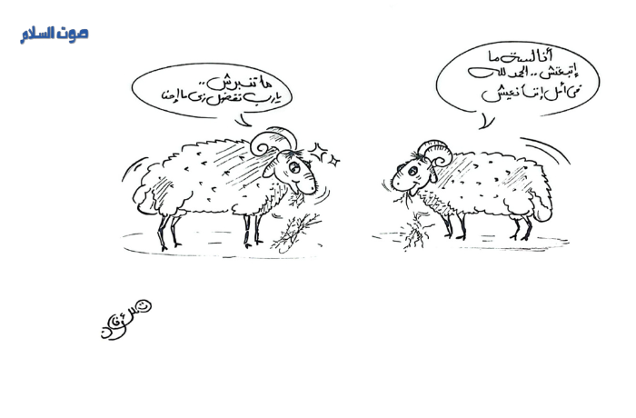 كاريكاتير| مصائب قوم عند قوم فوائد