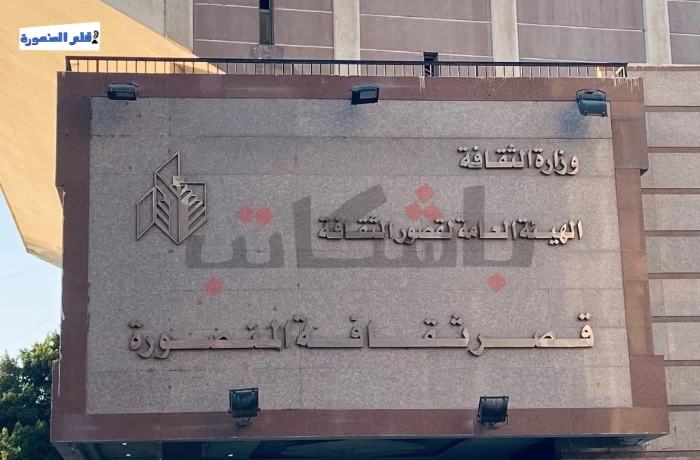 القومي للمسرح يفتح باب المشاركة في 16 ورشة فنية وثقافية بالمنصورة