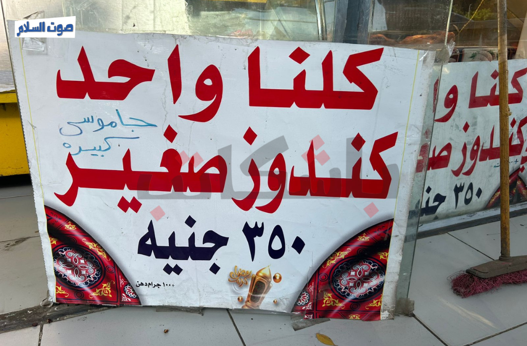 تقسيط الطعام