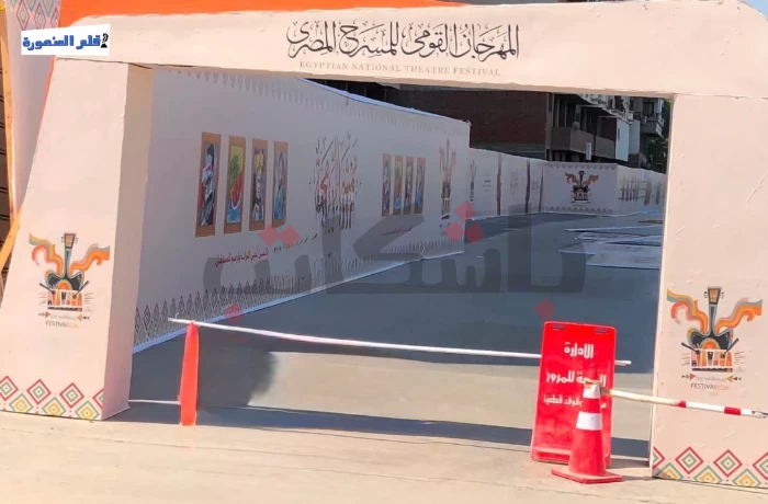 استعدادات مكثفة لاستقبال الدورة الـ19 من المهرجان القومي للمسرح